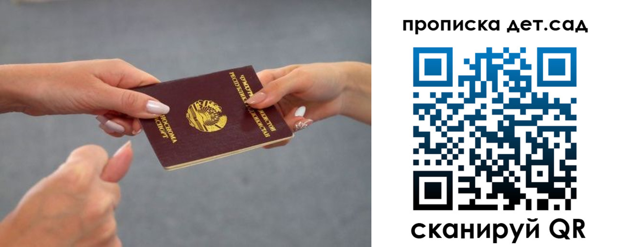 временная регистрация недорого в Нариманове
