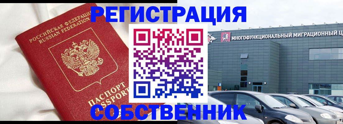 купить прописку в Нариманове