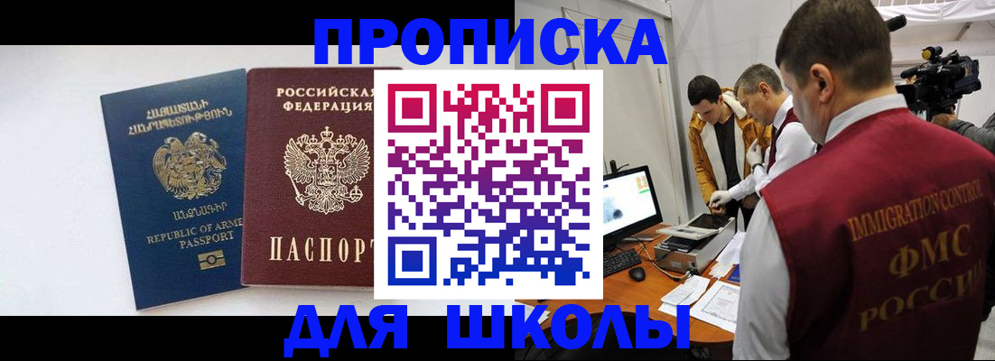 регистрация для дет. сада в Нариманове
